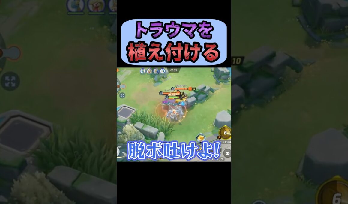 精神的に追い詰めて終盤5対4を作るカイリキー【ポケモンユナイト】