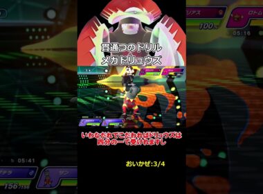守るを貫通して一撃必殺をぶち込めるメガドリュウズがヤバすぎる【ポケモンチャンピオンズ】【ゆっくり実況】#shorts