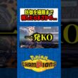 ⁠【ブチギレ】ガチガチに要塞化したピクシー、確率30%の「絶対零度」1発で全てを失うｗｗ⁠