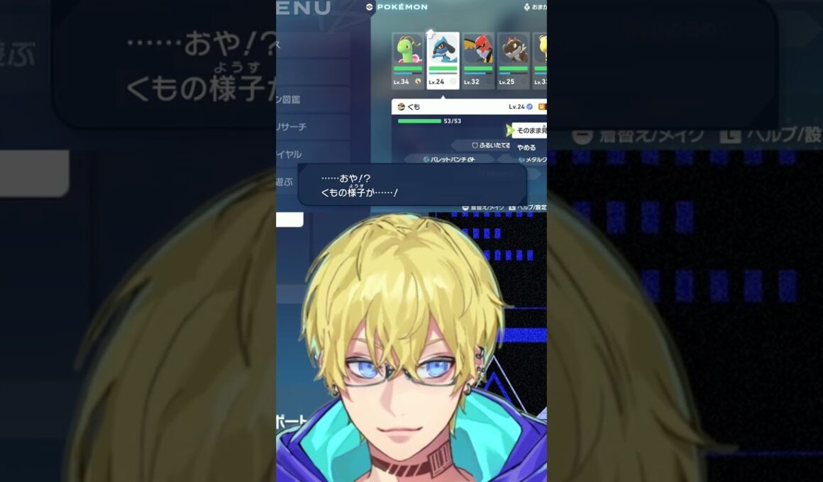 【ポケモンZA】けいけんアメでなつき度MAX！？ リオルがルカリオに進化！【VTuber/忍海葵】 #shorts