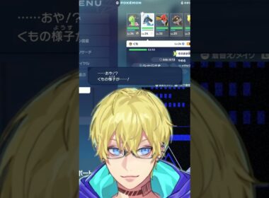 【ポケモンZA】けいけんアメでなつき度MAX！？ リオルがルカリオに進化！【VTuber/忍海葵】 #shorts