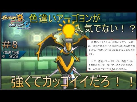 【ポケモンUSUM】色ベベノム配布決定！色アーゴヨンは人気でない！？強くてカッコイイだろ