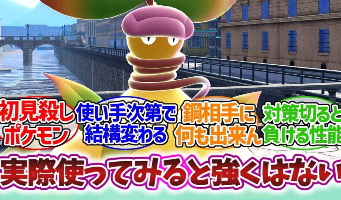 メガウツボット評判よりは強いと聞いて使ってみたんだけど…に対するみんなの反応集【ポケモンチャンピオンズ】