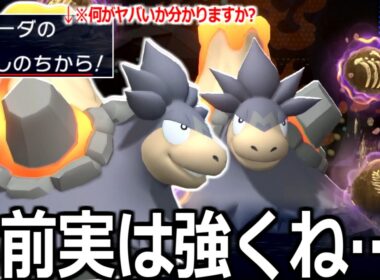 俺はついに狂ったのか？「メガバクーダ」が強いことに気がついてしまった。”ちからづく”の火力おかしいわこれ【ポケモンチャンピオンズ|Pokemon Champions】実況プレイ