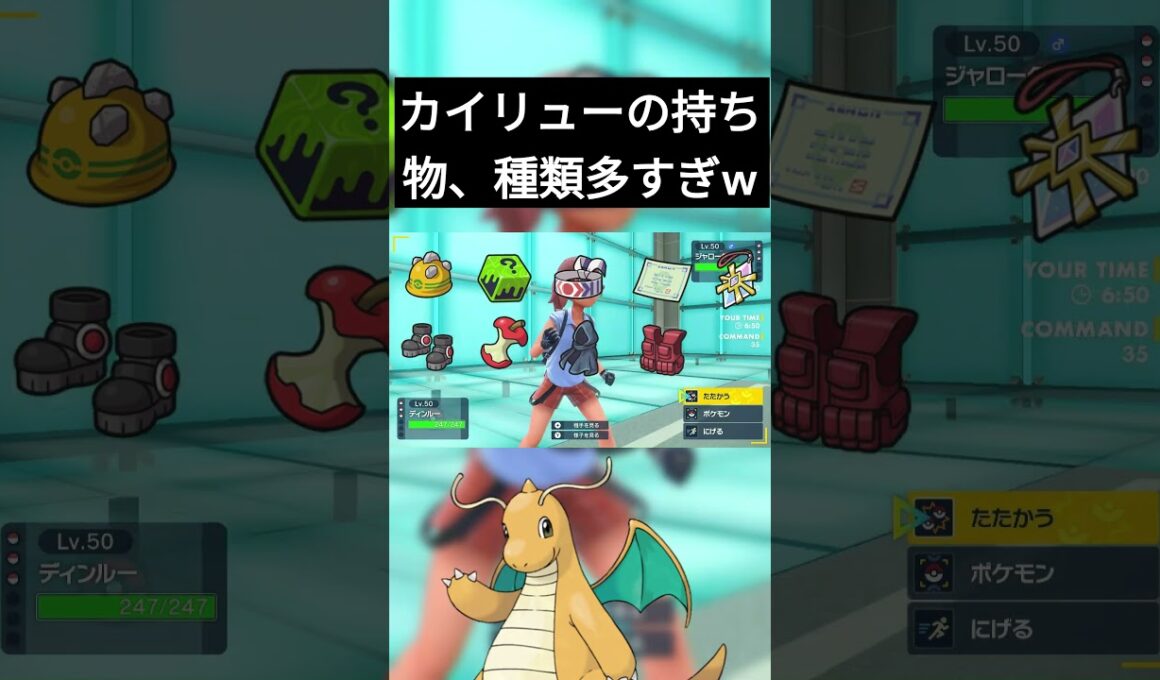 【ポケモンSV】カイリューの持ち物の種類が多すぎる件。#shorts #ポケモンSV #ポケモン #ランクマ #カイリュー