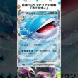 【新カード公開】拡張パック「アビスアイ」収録・ホエルコ・ホエルオーex #ポケカ #ポケカ再販最新情報  #ポケモンカード