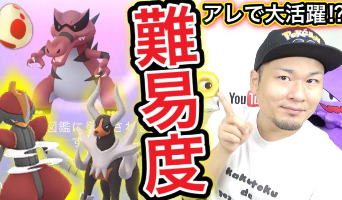 ついにワルビアル！キリキザン図鑑埋また！入手難易度と強さは？！【ポケモンGO】