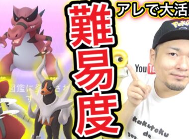 ついにワルビアル！キリキザン図鑑埋また！入手難易度と強さは？！【ポケモンGO】