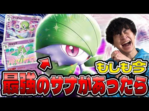 サーナイトex、2026年でもぶっ壊れすぎ（vsタケルライコex）
