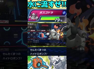 【HC水ロトム】すべてを水に流そうぜ!!#shorts #PokémonChampions #ポケチャン