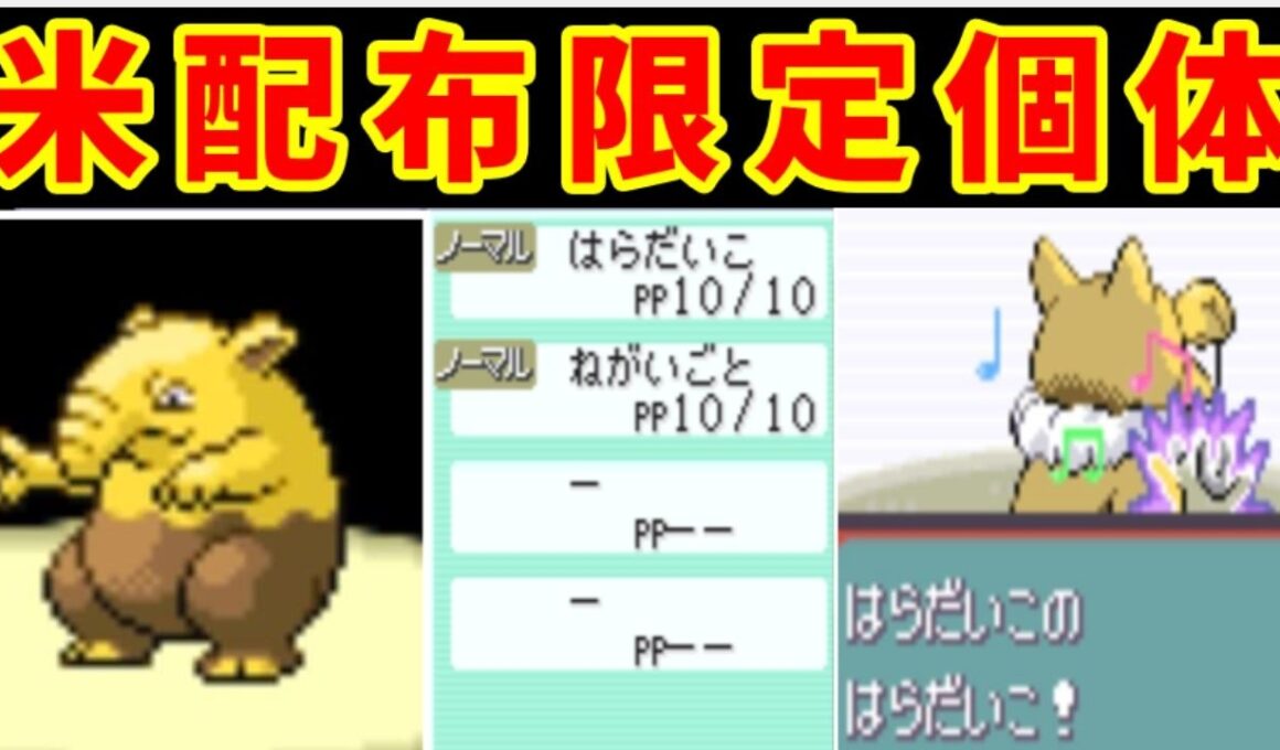『腹太鼓スリーパー（米配布限定）』でどうにかして３タテしたい【ゆっくり実況】【ポケモンEm、BW2】