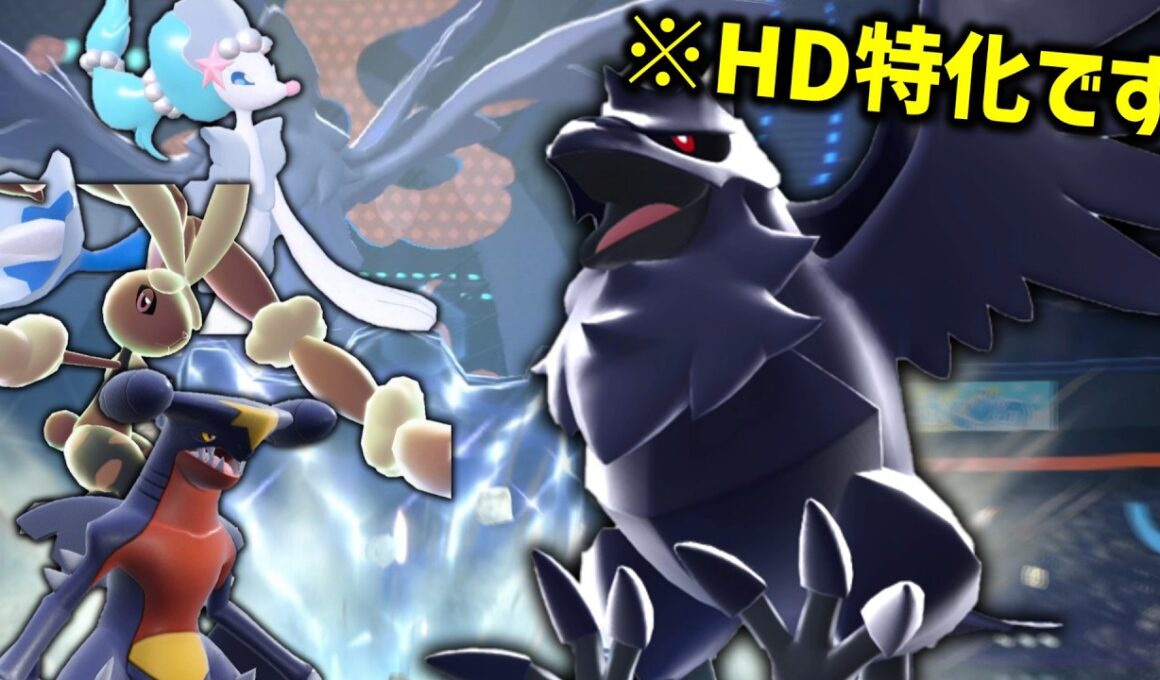 HD特化にした両受け型の「アーマーガア」の頼もしさがエグい。【ゆっくり実況】【ポケモンチャンピオンズ】