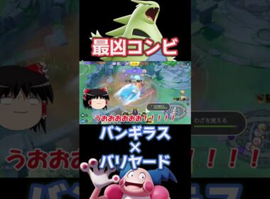 よく見たらバンギラスLv11です