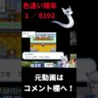 【FRLG】景品交換所で色違いミニリュウ出ます【Switch】 #ポケモン #色違い厳選