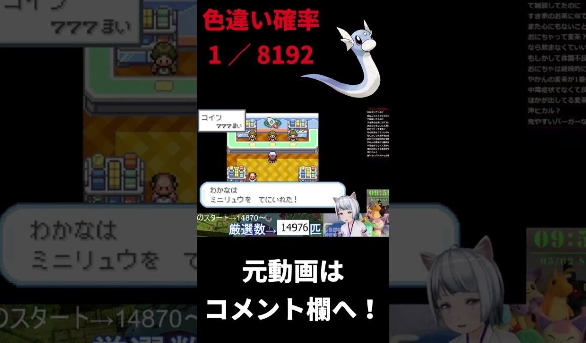 【FRLG】景品交換所で色違いミニリュウ出ます【Switch】 #ポケモン #色違い厳選