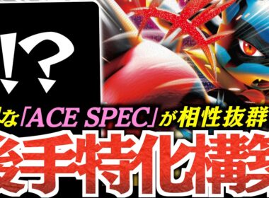 【爆速】１ターン目に盤面が完成する『メガルカリオ』がヤバい！！！確定サーチで器用に戦えます！！！【vsボムドラパルト】