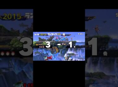 ぷるえいとがフシギソウを解禁する#スマブラsp #スマブラ #ポケモントレーナー