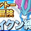 【クリスタル】「スイクン1匹」でレッドまで辿り着いてバトルを挑む冒険！Part.4【ポケモンクリスタル実況】