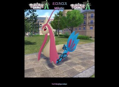 過去作とミロカロスを見比べ♪Milotic #ポケモンza #pokemonlegendsza #ポケモンsv