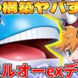 【ポケカ対戦】新環境のホエルオーex ＆ ハルクジラex ＆ カスミの元気デッキが最強過ぎる【ポケモンカード】