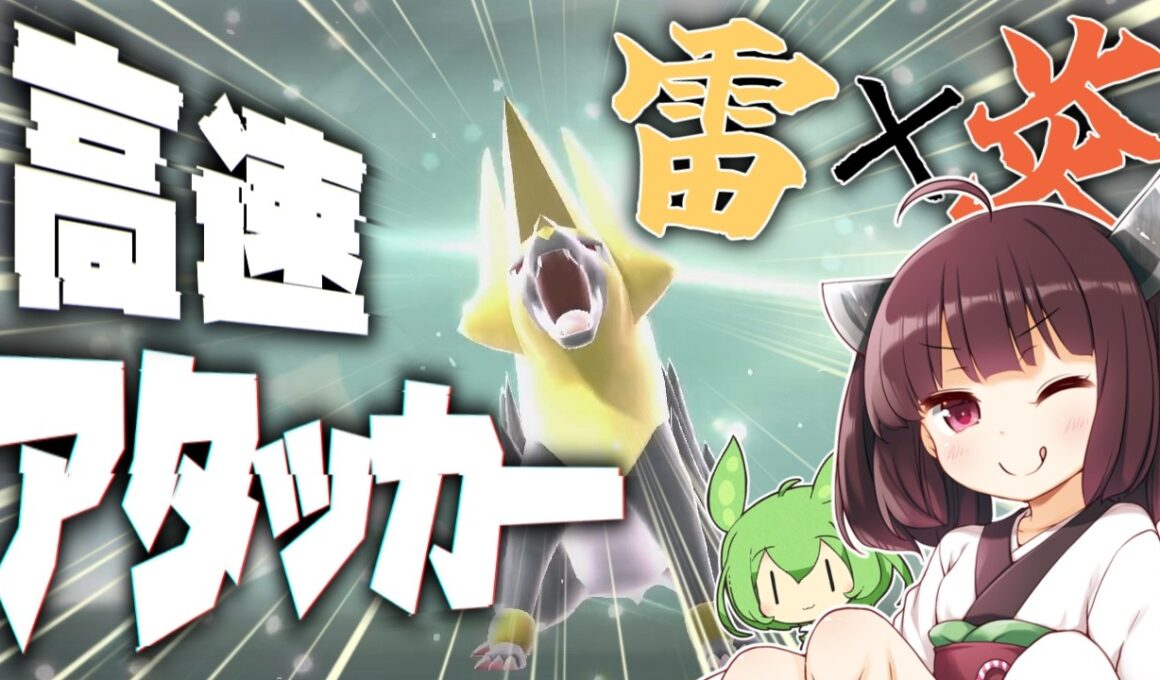 【VOICEROID実況】メガライボルトの素早さ×技範囲で相手を崩壊させたい！【ポケモンチャンピオンズ】
