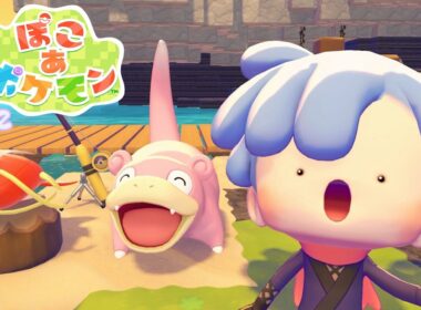 【ぽこあポケモン】パサパサこうやの街 ヤドンのあくびで雨をふらせよう！ストーリー攻略 #4【ぽこポケ/Switch2】