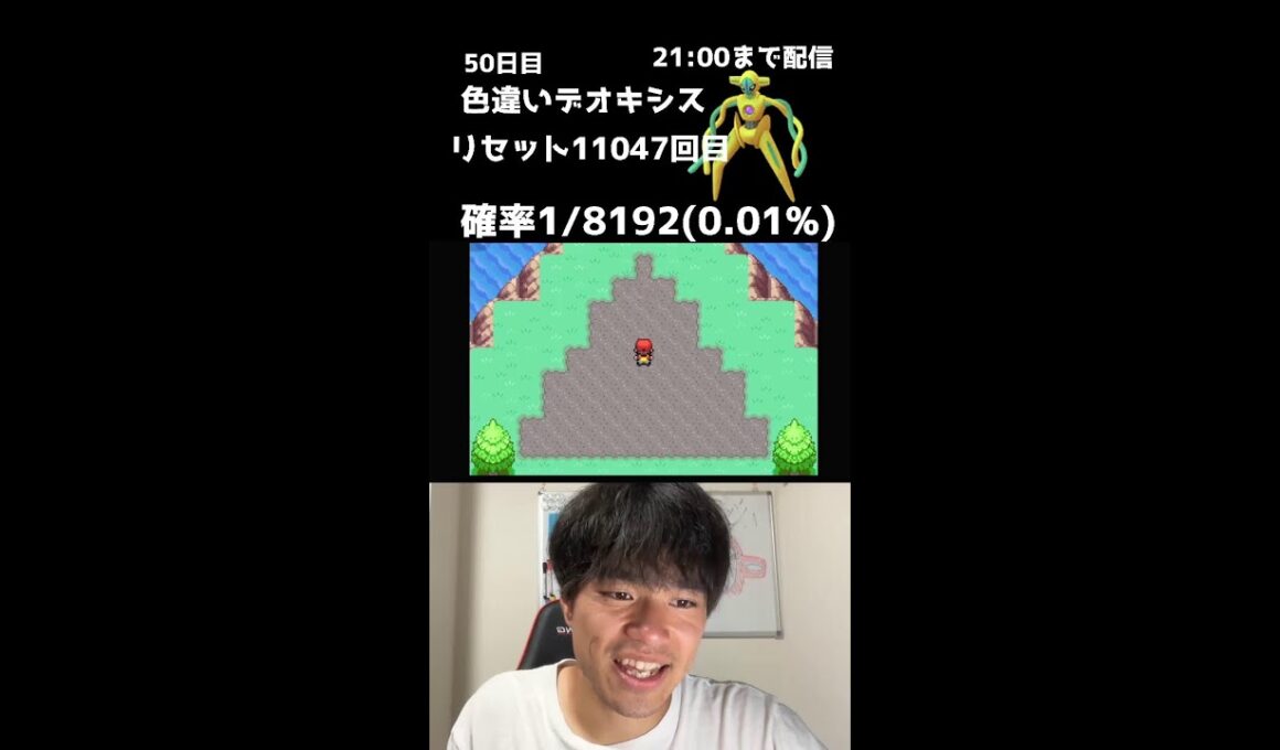 【緊急】21時までファイアレッドでデオキシス色厳選！