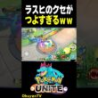 【オーダイル】ラスヒのクセつよすぎｗ #ポケモン  #shorts