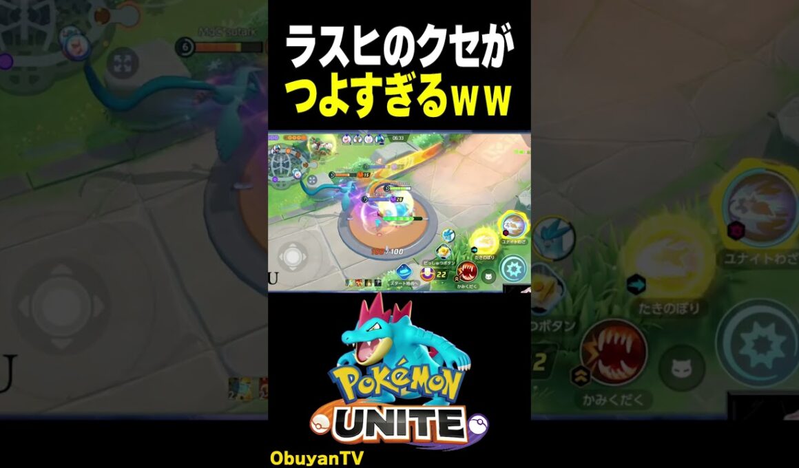 【オーダイル】ラスヒのクセつよすぎｗ #ポケモン  #shorts