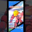マッシブーン何匹で倒せる⁉️