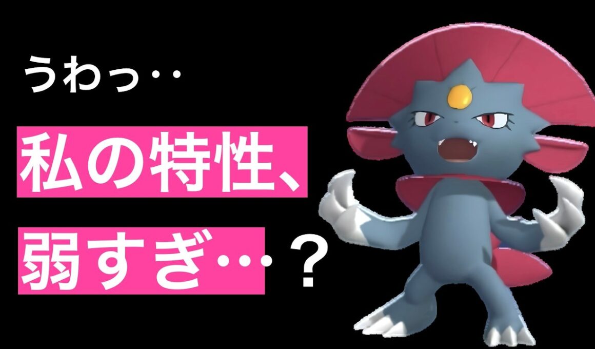 【紙耐久】特性以外ブッ刺さり！？対面つよつよマニューラでサイクル選出するの巻