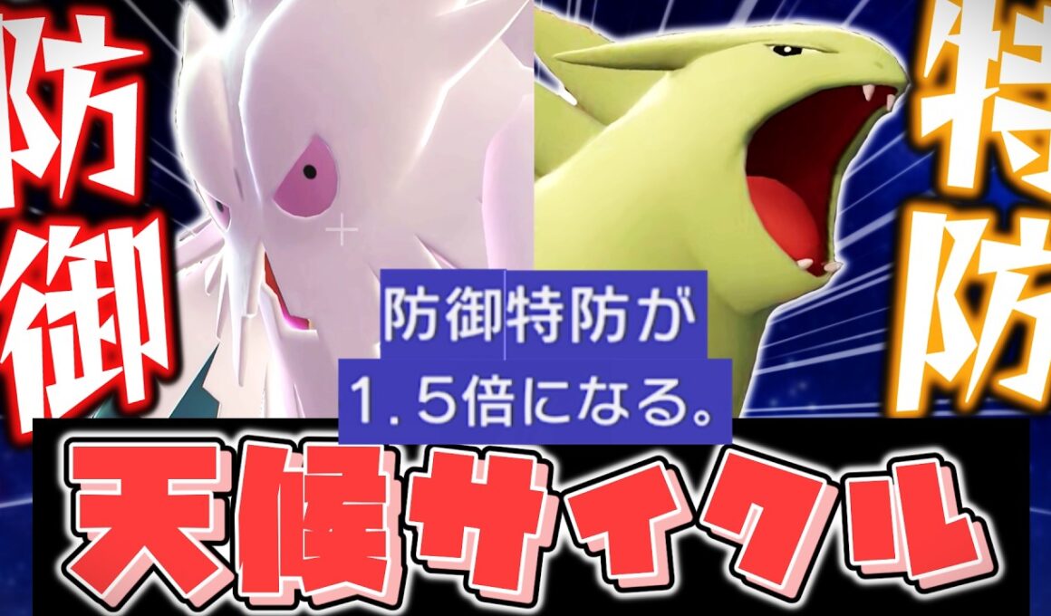 強化されたメガユキノオーが硬すぎる!? 雪×砂で受け回す天候サイクル構築【ポケモンチャンピオンズ/ゆっくり実況】