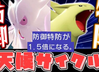強化されたメガユキノオーが硬すぎる!? 雪×砂で受け回す天候サイクル構築【ポケモンチャンピオンズ/ゆっくり実況】
