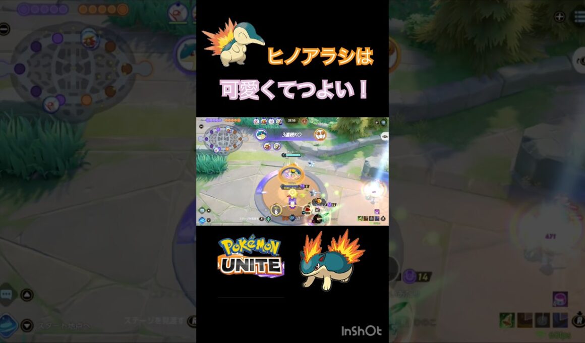ヒノアラシの逆襲 ~マグマラシ王になりたい~ #ポケモンユナイト #montage #バクフーン