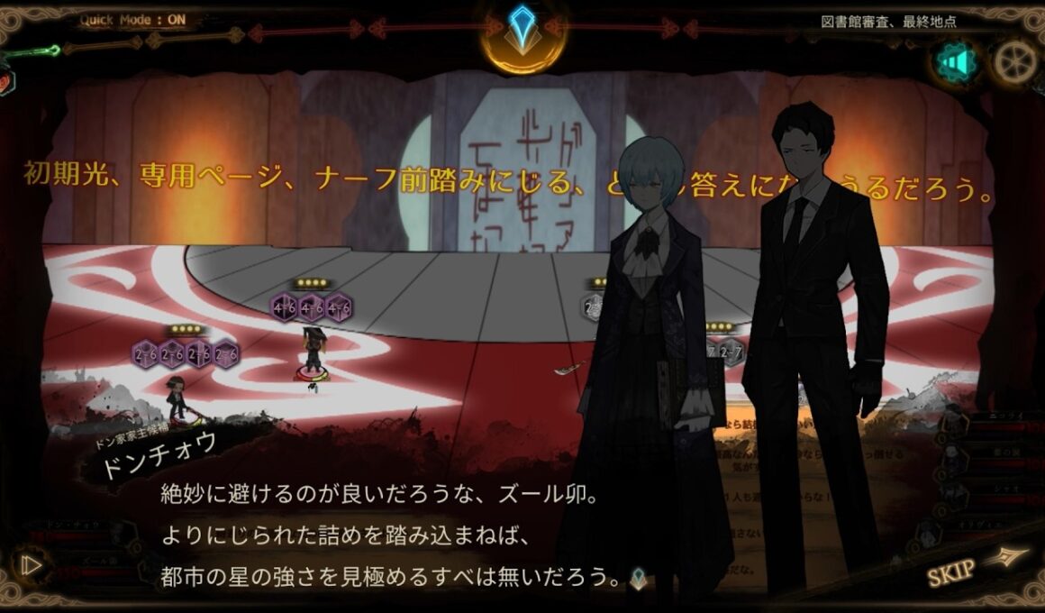 ドンファンに必要なもの接待 総記の階【Library of Ruina】【mod接待】