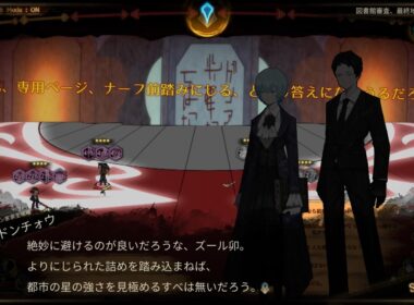 ドンファンに必要なもの接待 総記の階【Library of Ruina】【mod接待】