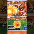 【ポケポケ】グレンアルマとポワルンが相性良すぎた❗️#ポケポケ#デッキ構築