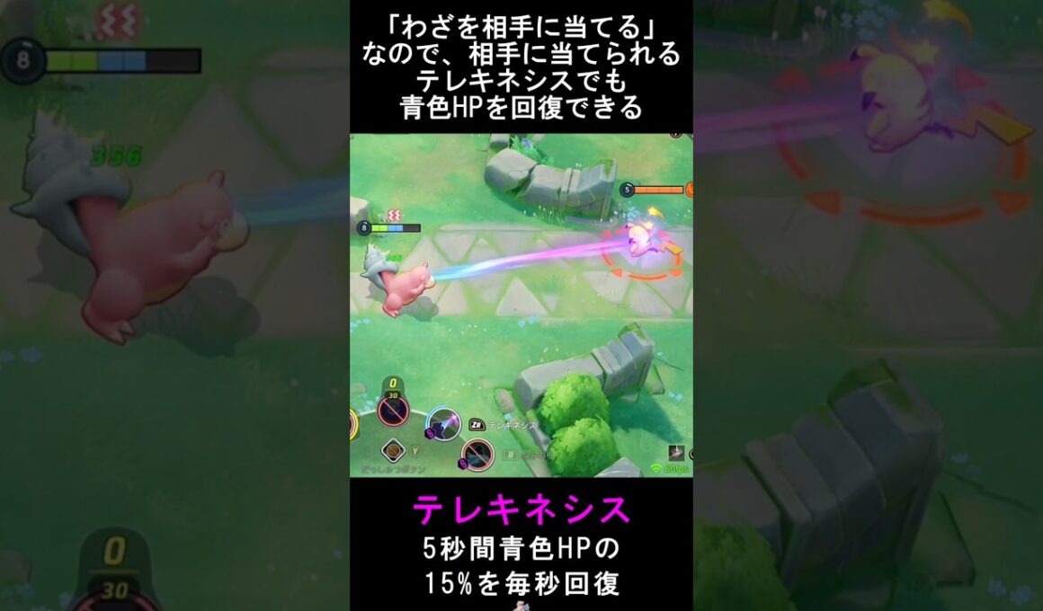 ヤドランは青色HPがあるおかげで硬いのです [ポケモンユナイト]
