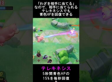 ヤドランは青色HPがあるおかげで硬いのです [ポケモンユナイト]