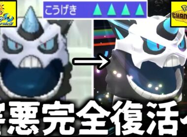 USUM時代に害悪戦法で一世風靡した「メガオニゴーリ」がマジで害悪すぎてヤバすぎたｗｗｗ【ポケモンチャンピオンズ実況】
