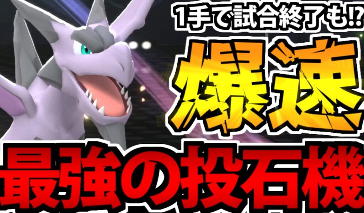 【実況】超高速で殴り潰す!!「メガプテラ」が今期大活躍の大暴れ!?