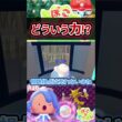 エレベーターいらずのニョロボン #shorts #ポケモン #実況  #ゲーム実況 #ぽこあポケモン #pokemon