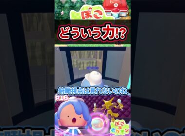 エレベーターいらずのニョロボン #shorts #ポケモン #実況  #ゲーム実況 #ぽこあポケモン #pokemon