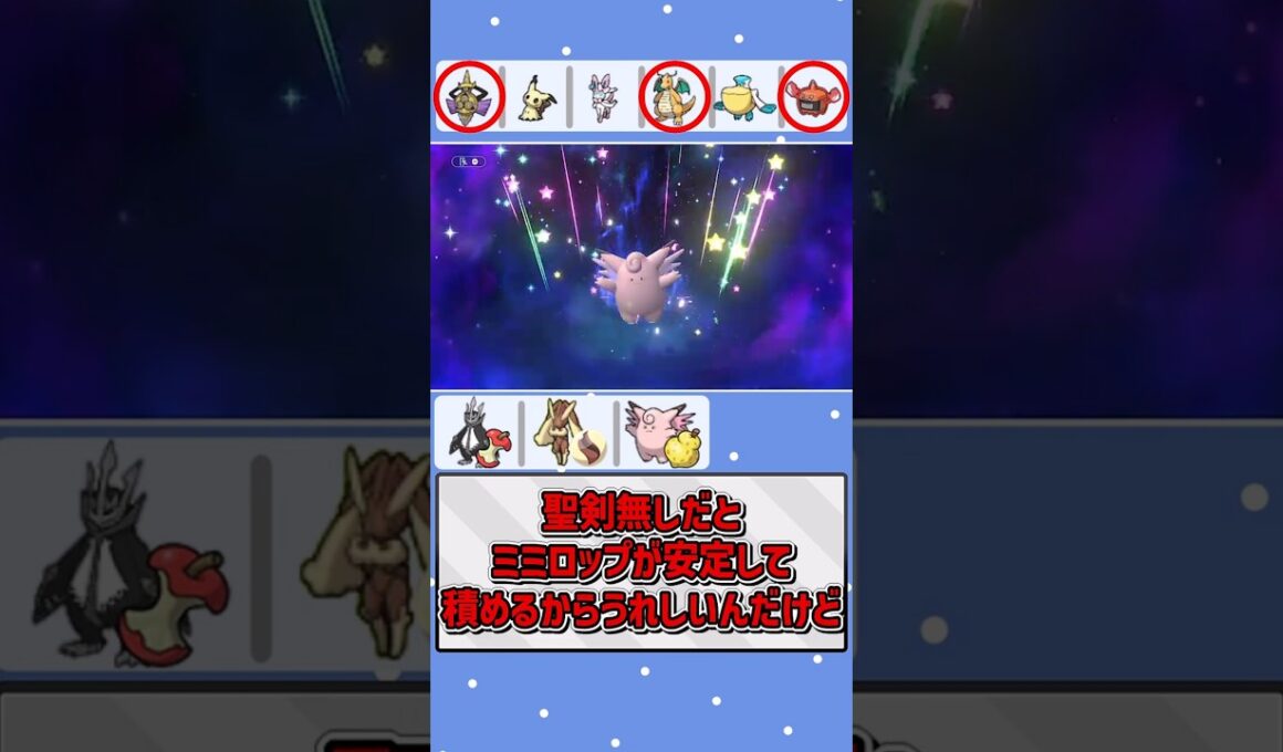 ミミロップが強すぎてあんま意味ないかも【ポケモンチャンピオンズ】【ゆっくり実況】