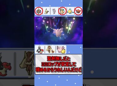 ミミロップが強すぎてあんま意味ないかも【ポケモンチャンピオンズ】【ゆっくり実況】