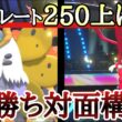 1日でレート250上げ！？サクサク勝てる対面構築『フラエッテ×ウルガモス』を紹介します。 [ポケモンチャンピオンズ]