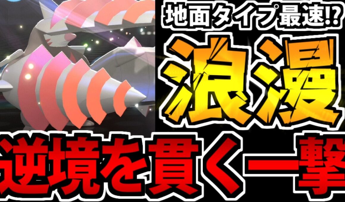 【実況】一手で流れを掴む!!「メガドリュウズ」の破壊力がハンパない件