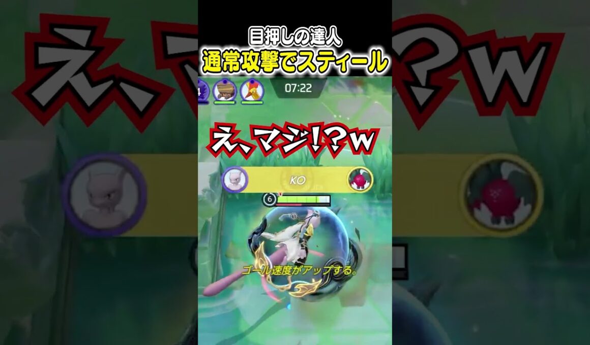 目押しの達人 通常攻撃でレジドラゴをスティールする　#ポケモンユナイト #ユナイト