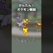 かんたん！メガプテラ対策　#ポケモン