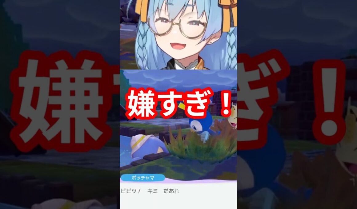 #ぽこあポケモン ベトベターならしたでなめる